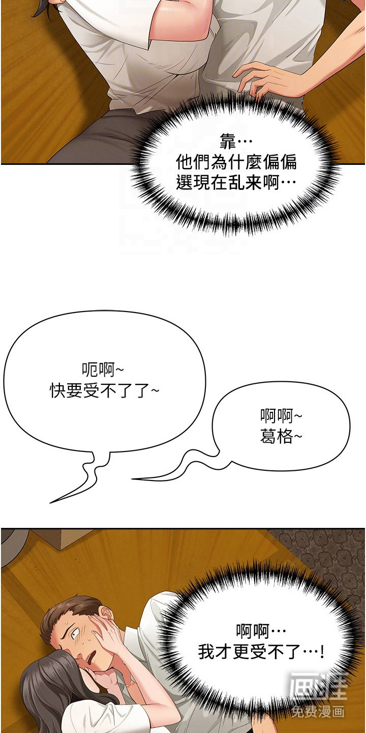 她的旧香漫画-图15