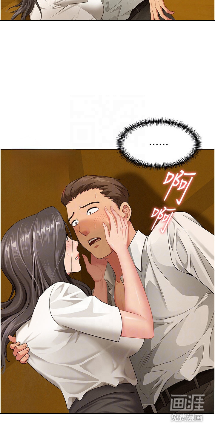 她的旧香漫画-图16