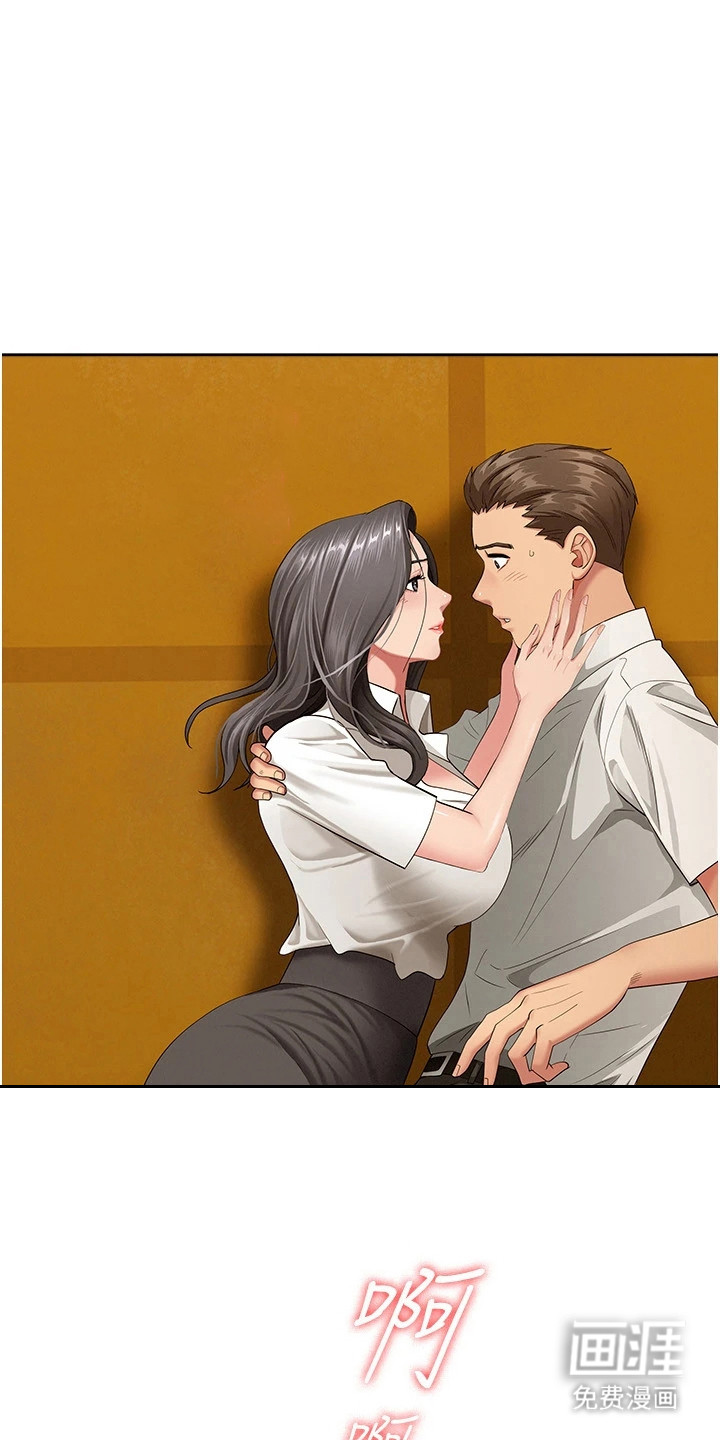 她的旧香漫画-图17