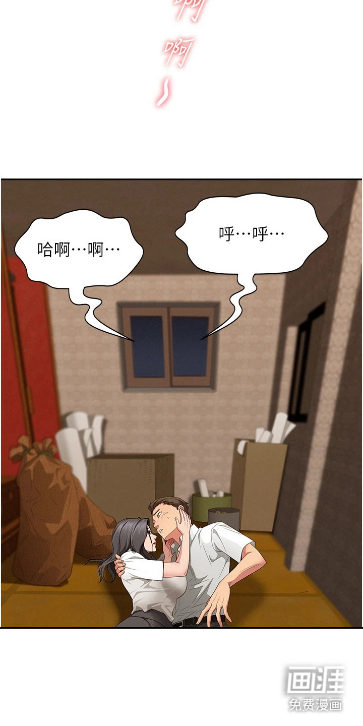 她的旧香漫画-图18