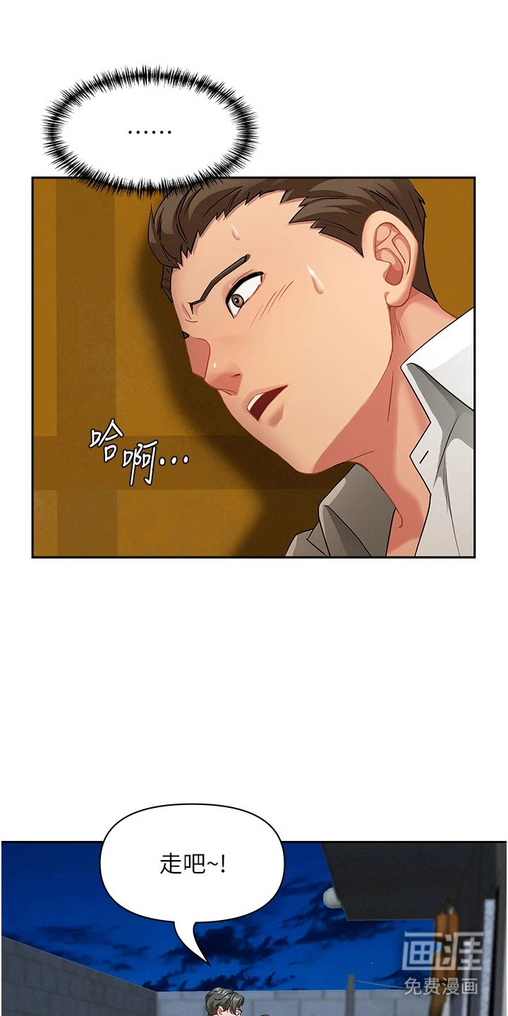 她的旧香漫画-图19