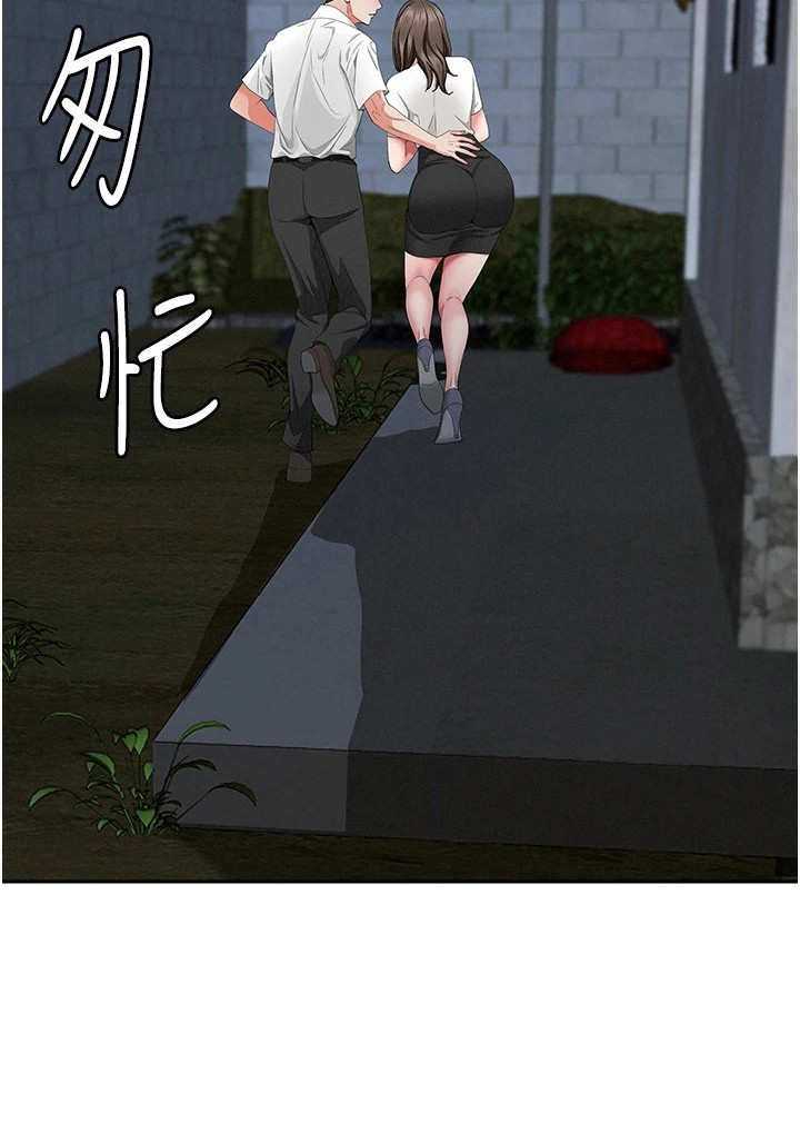 她的旧香漫画-图20