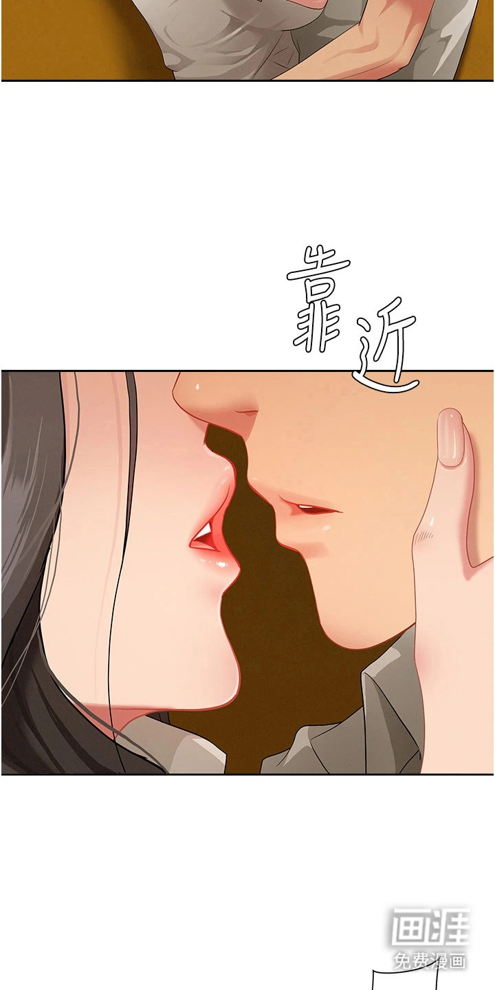 她的旧香漫画-图3