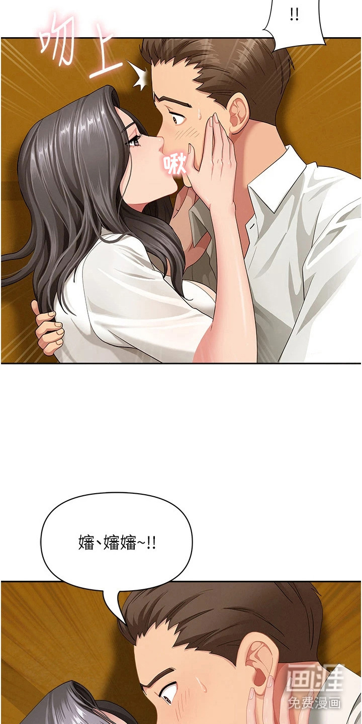 她的旧香漫画-图4