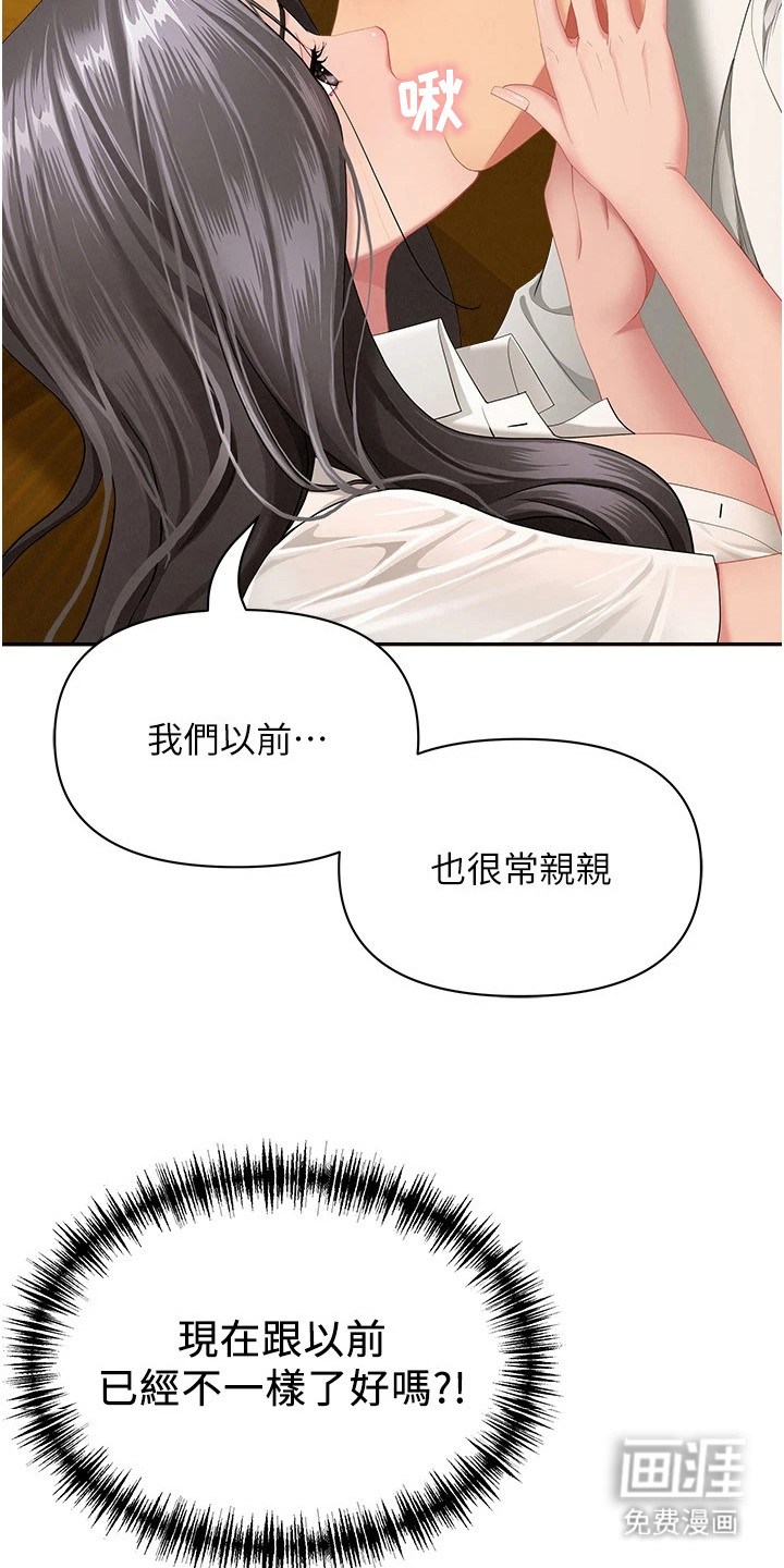 她的旧香漫画-图5
