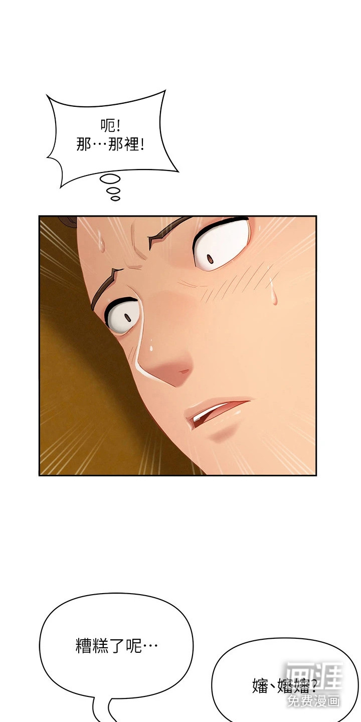 她的旧香漫画-图9
