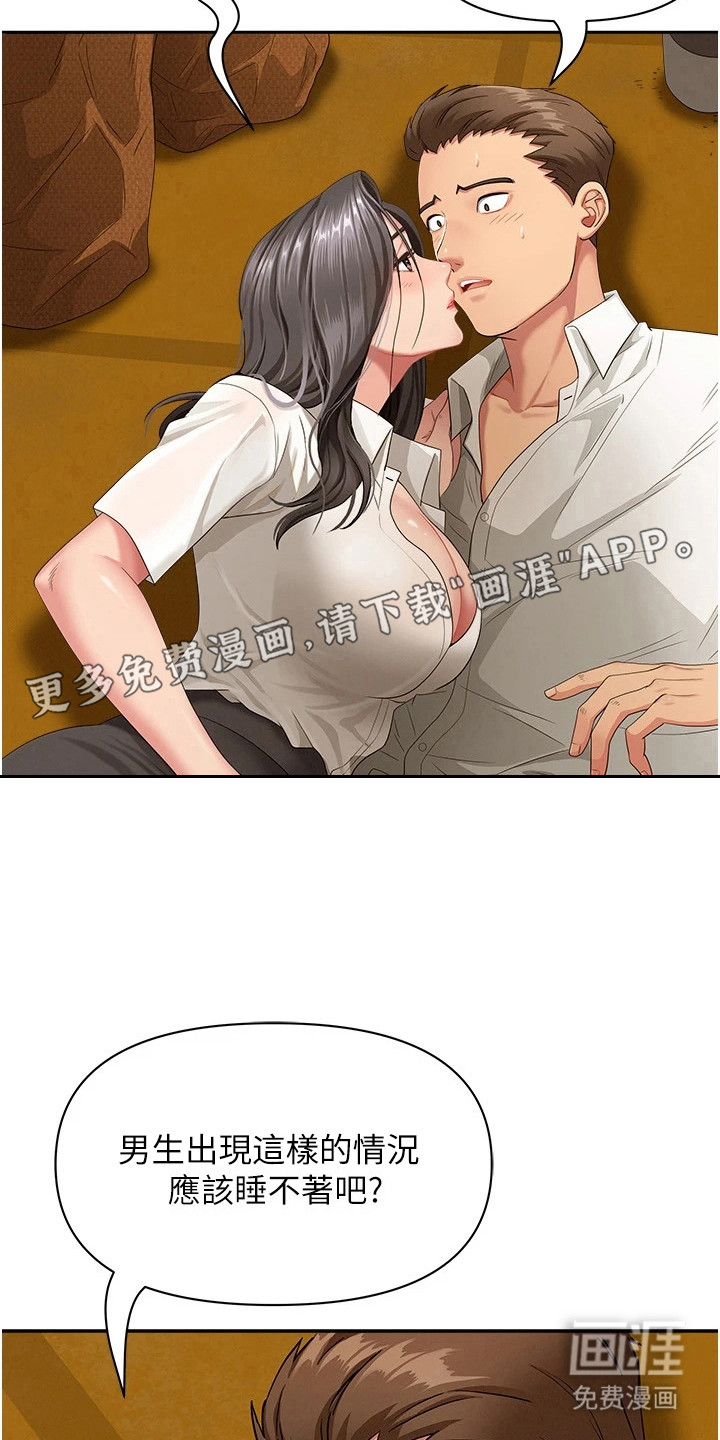她的旧香漫画-图10
