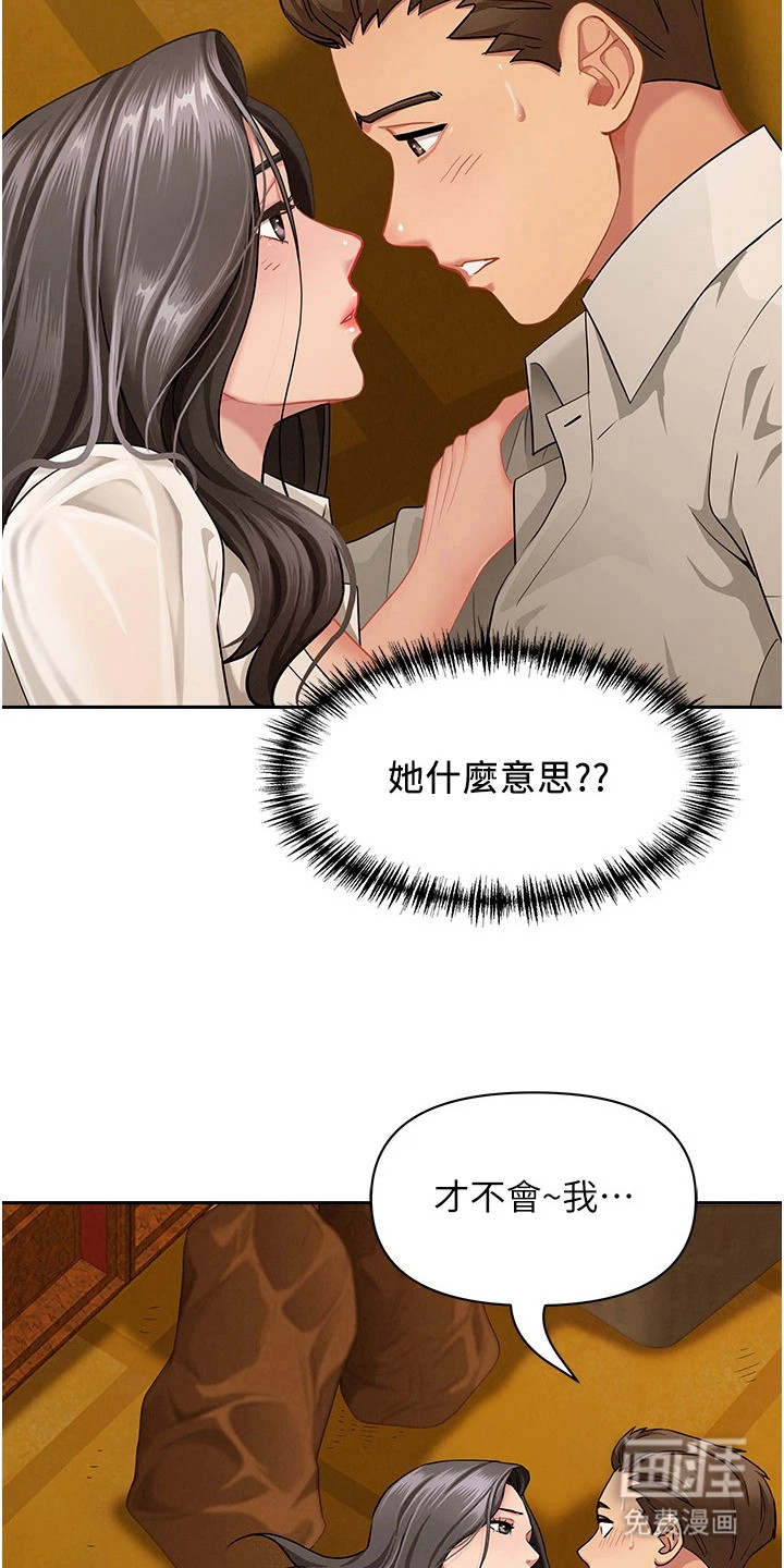 她的旧香漫画-图11