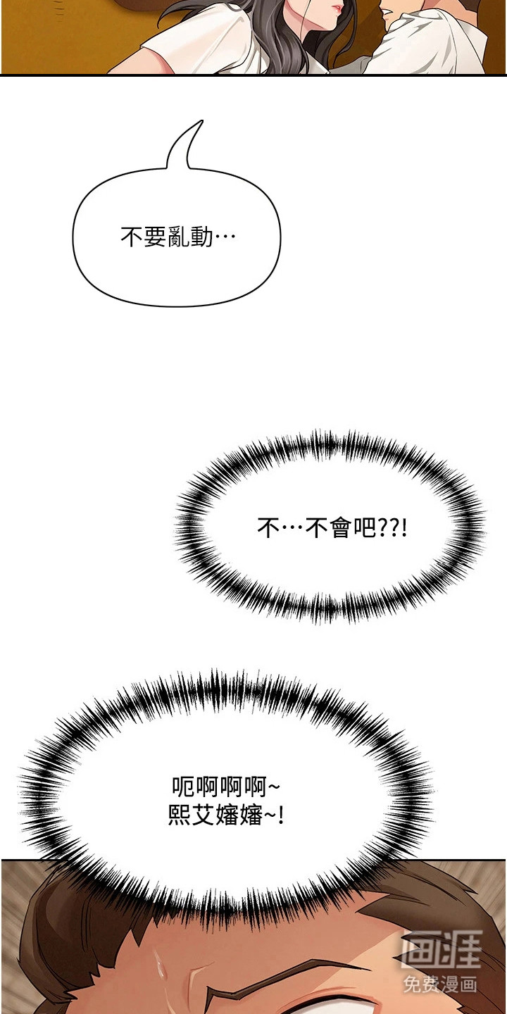 她的旧香漫画-图12