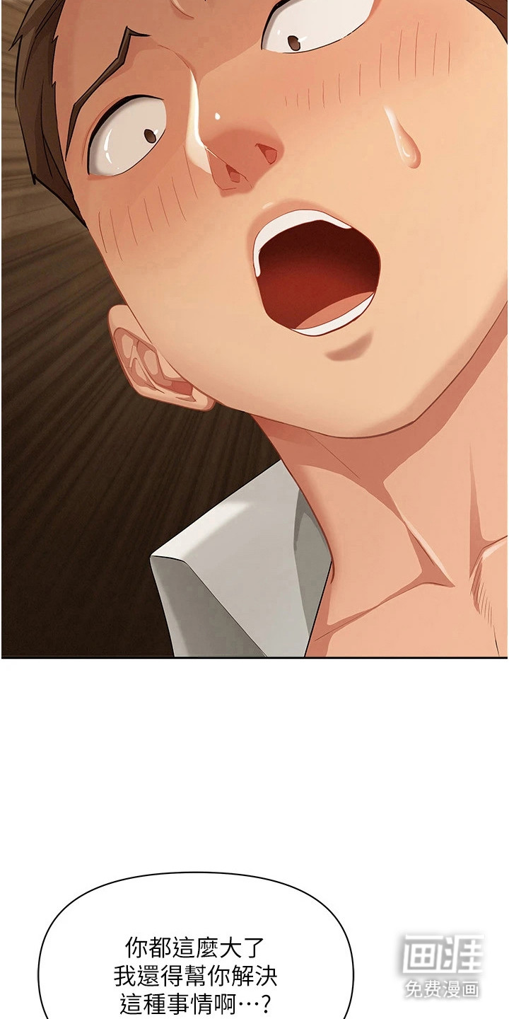 她的旧香漫画-图13