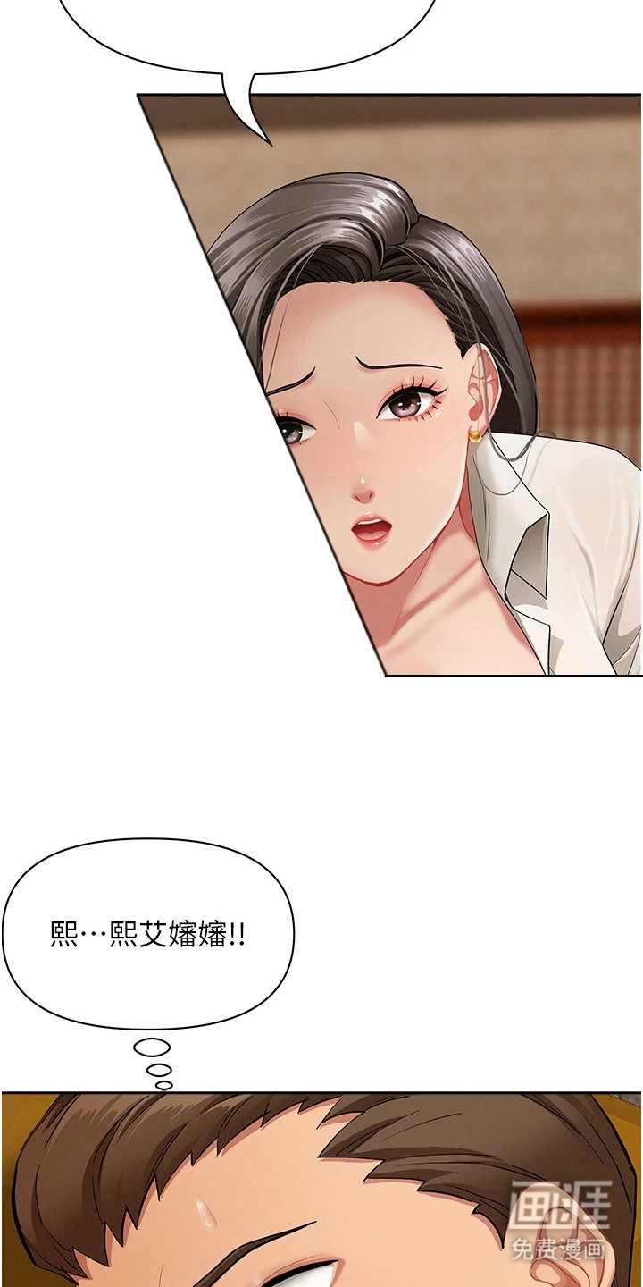 她的旧香漫画-图14
