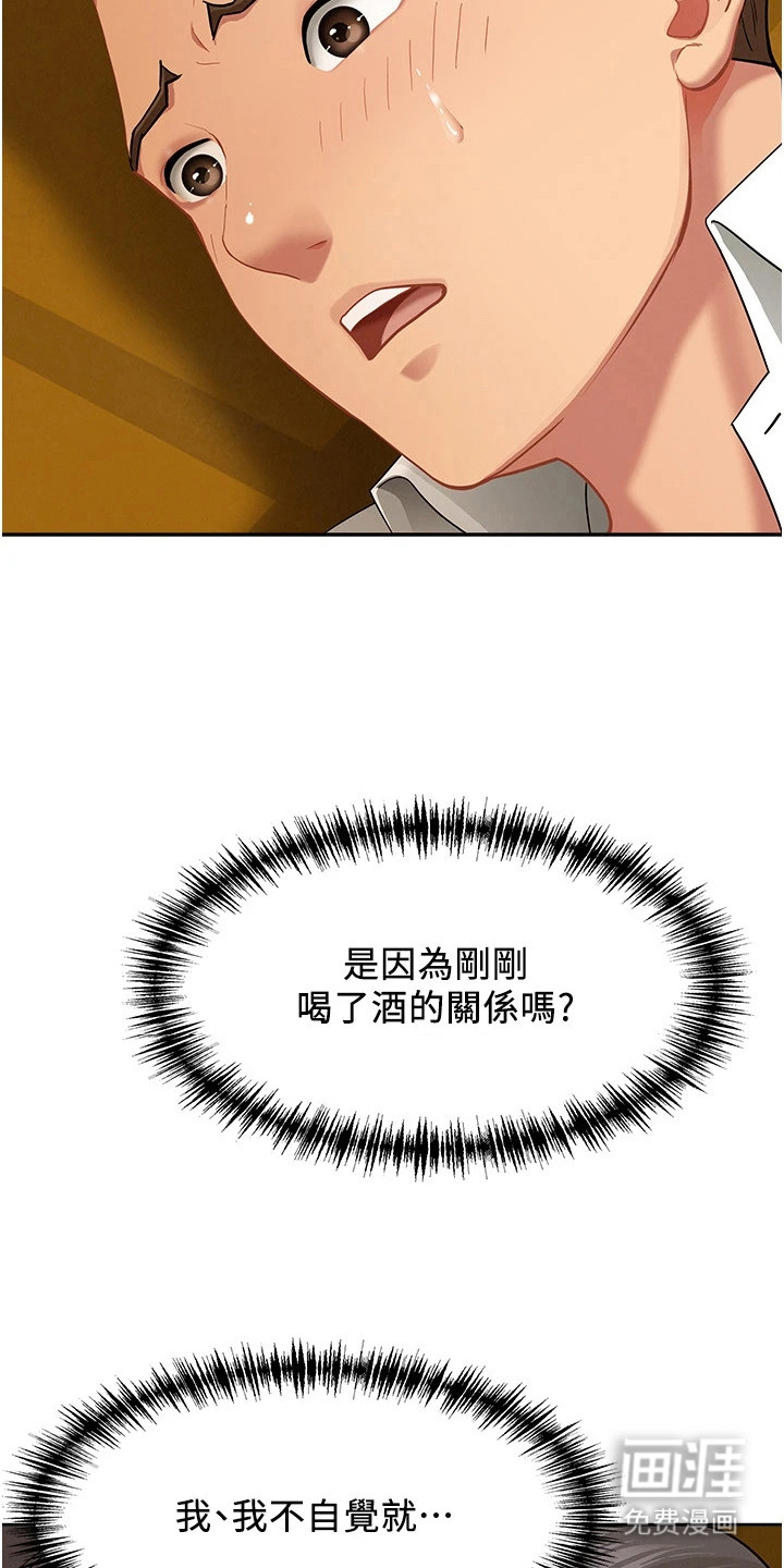 她的旧香漫画-图15