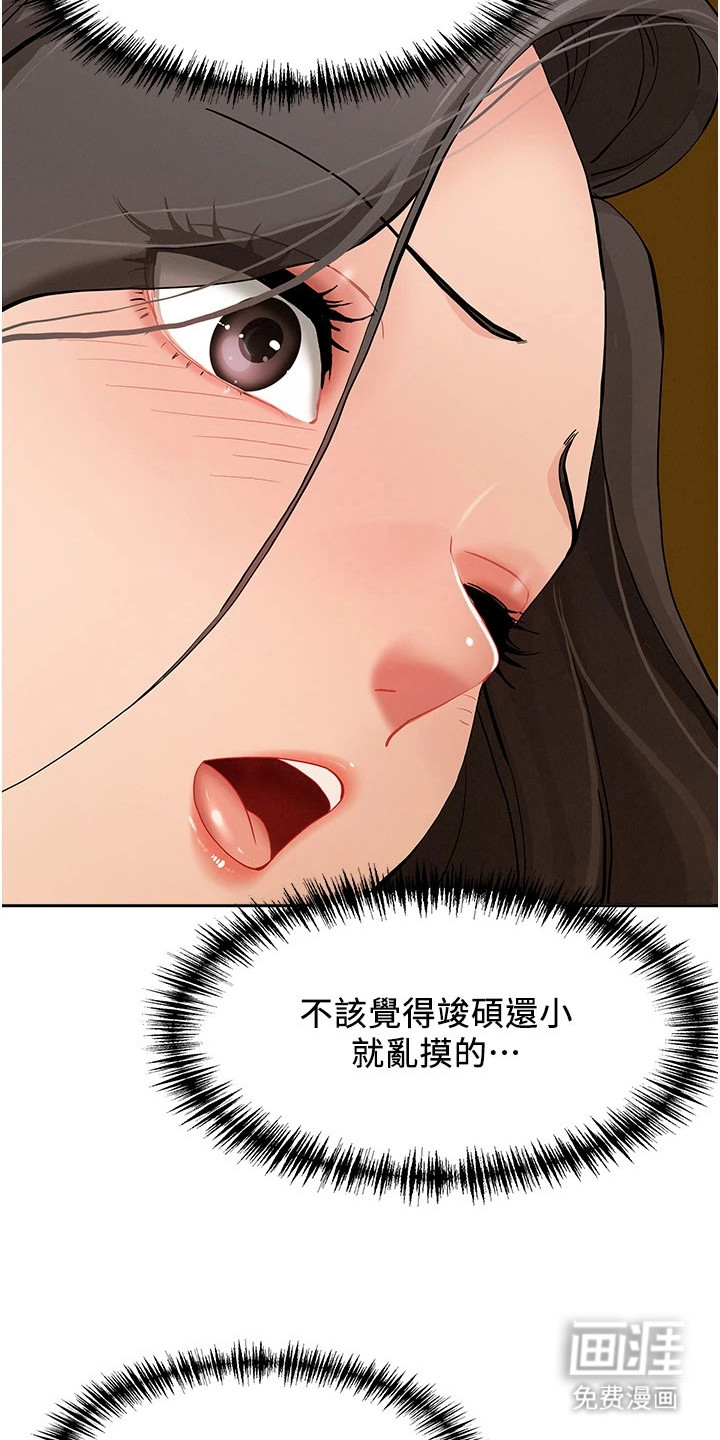 她的旧香漫画-图16