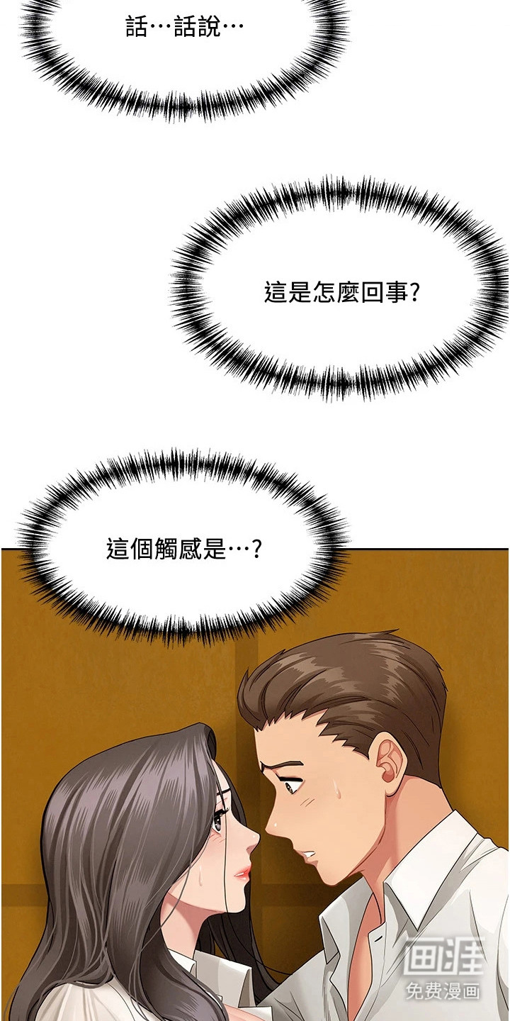 她的旧香漫画-图17