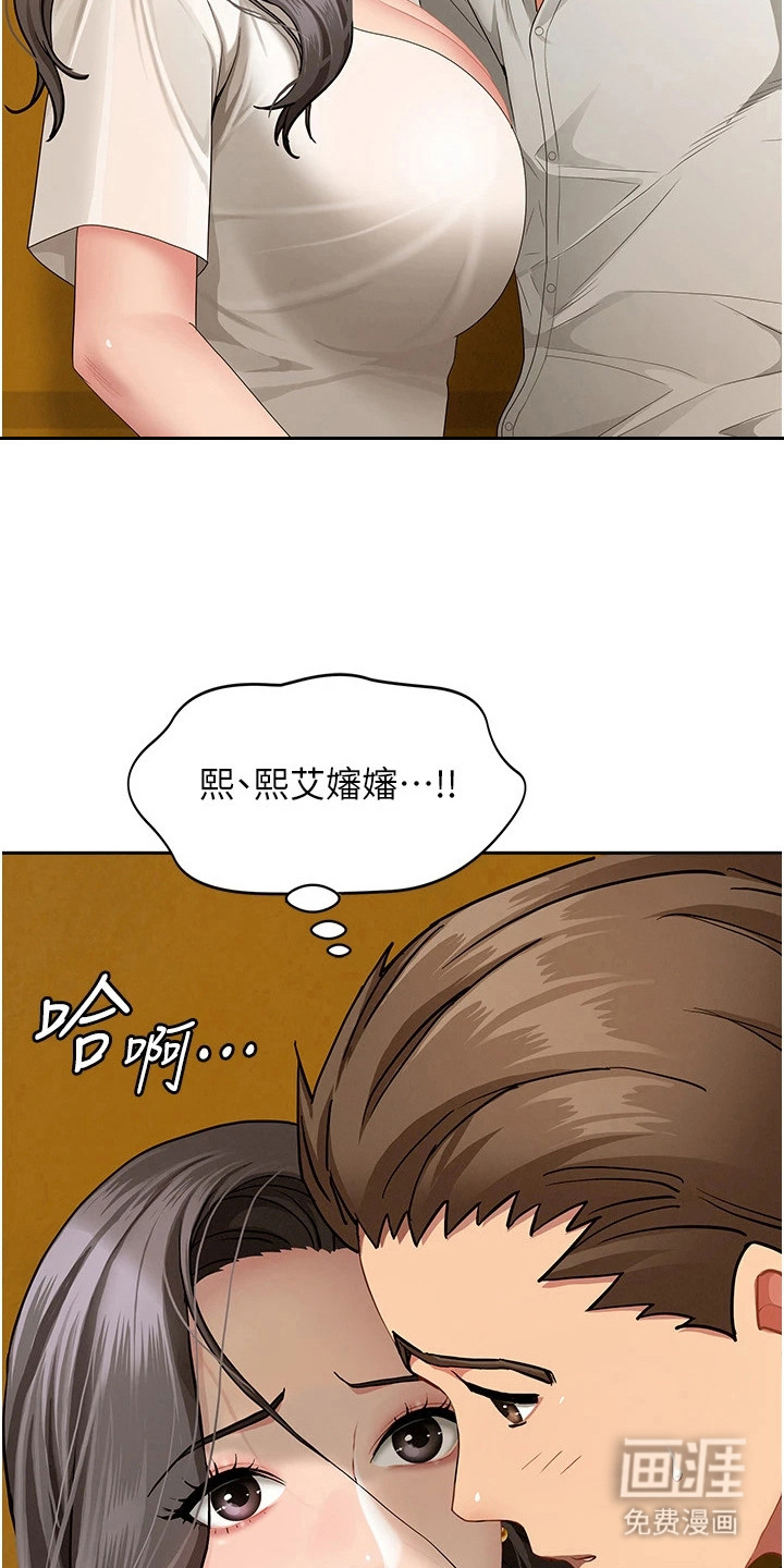她的旧香漫画-图18