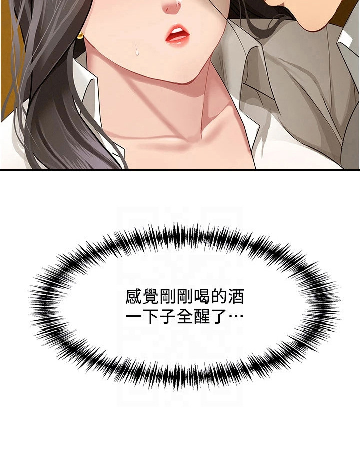 她的旧香漫画-图19