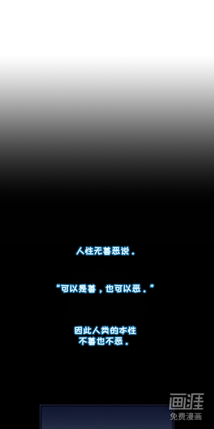 他的阴险温柔漫画-图0