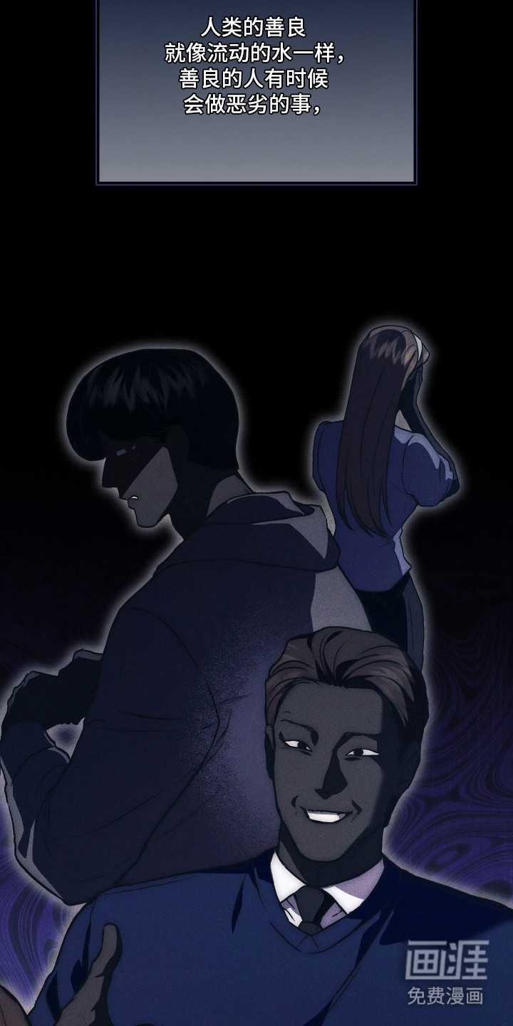 他的阴险温柔漫画-图1