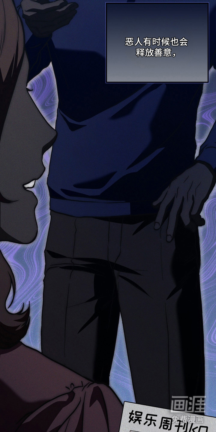 他的阴险温柔漫画-图2