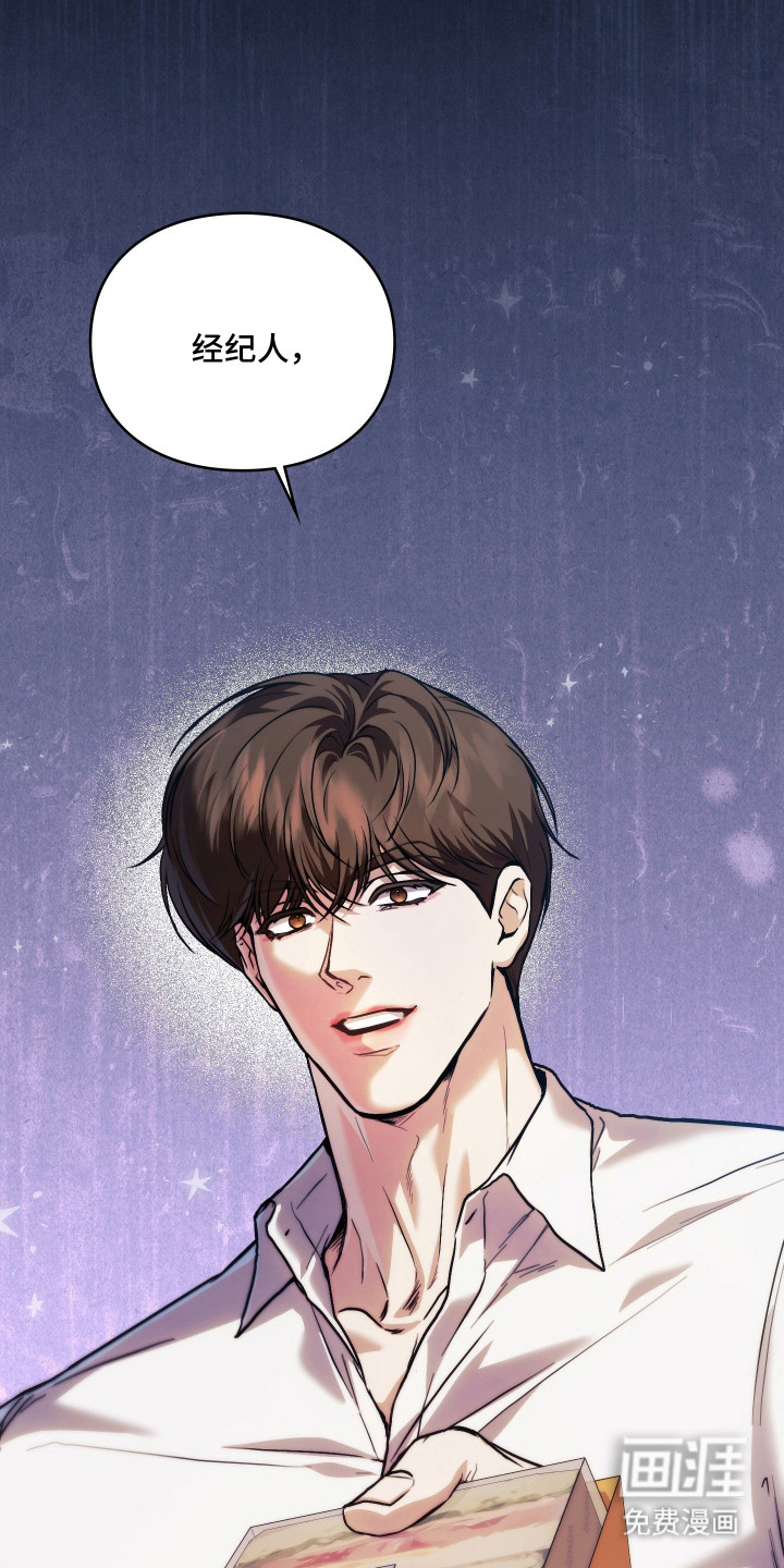 他的阴险温柔漫画-图4