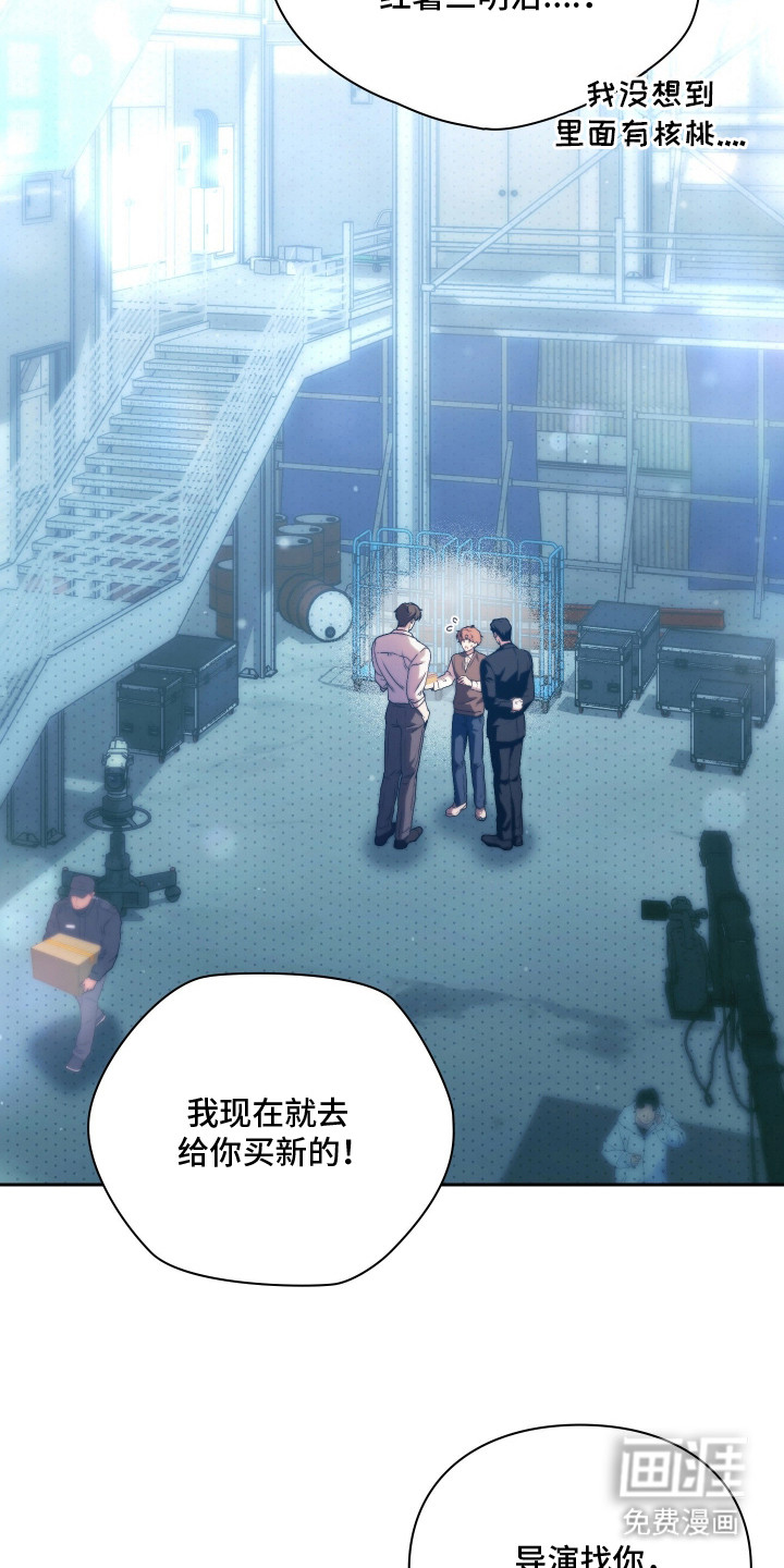 他的阴险温柔漫画-图6