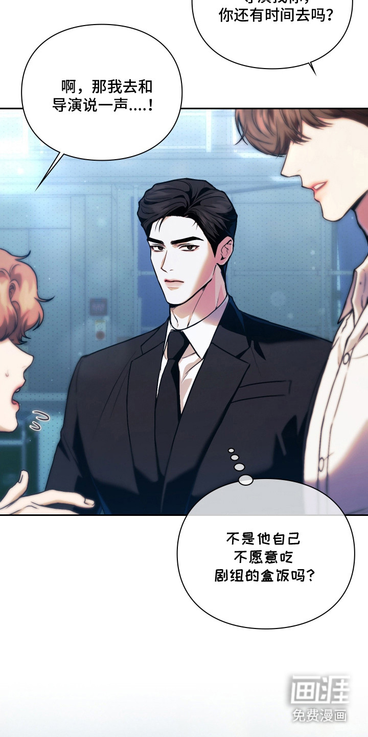 他的阴险温柔漫画-图7