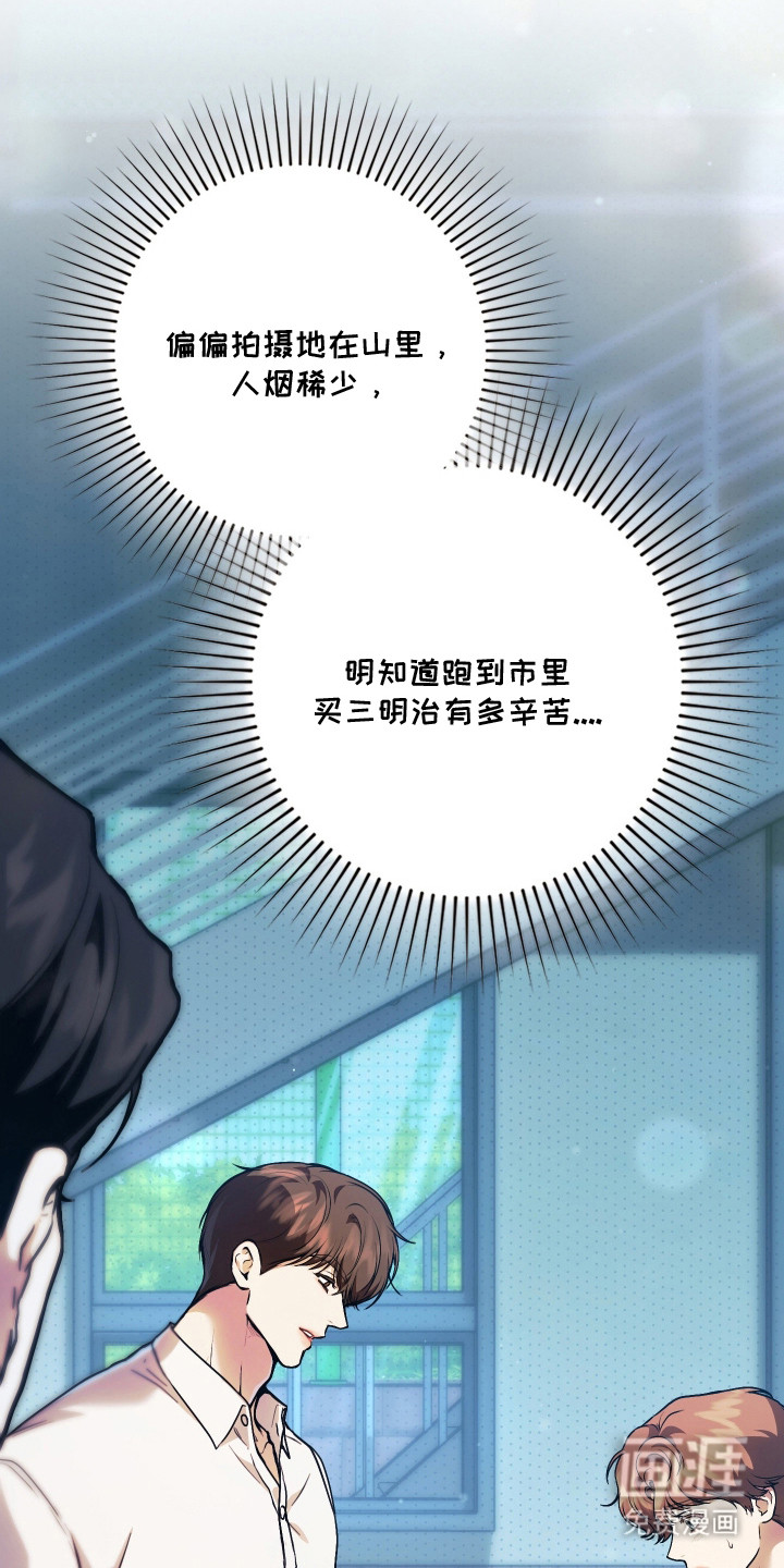 他的阴险温柔漫画-图8