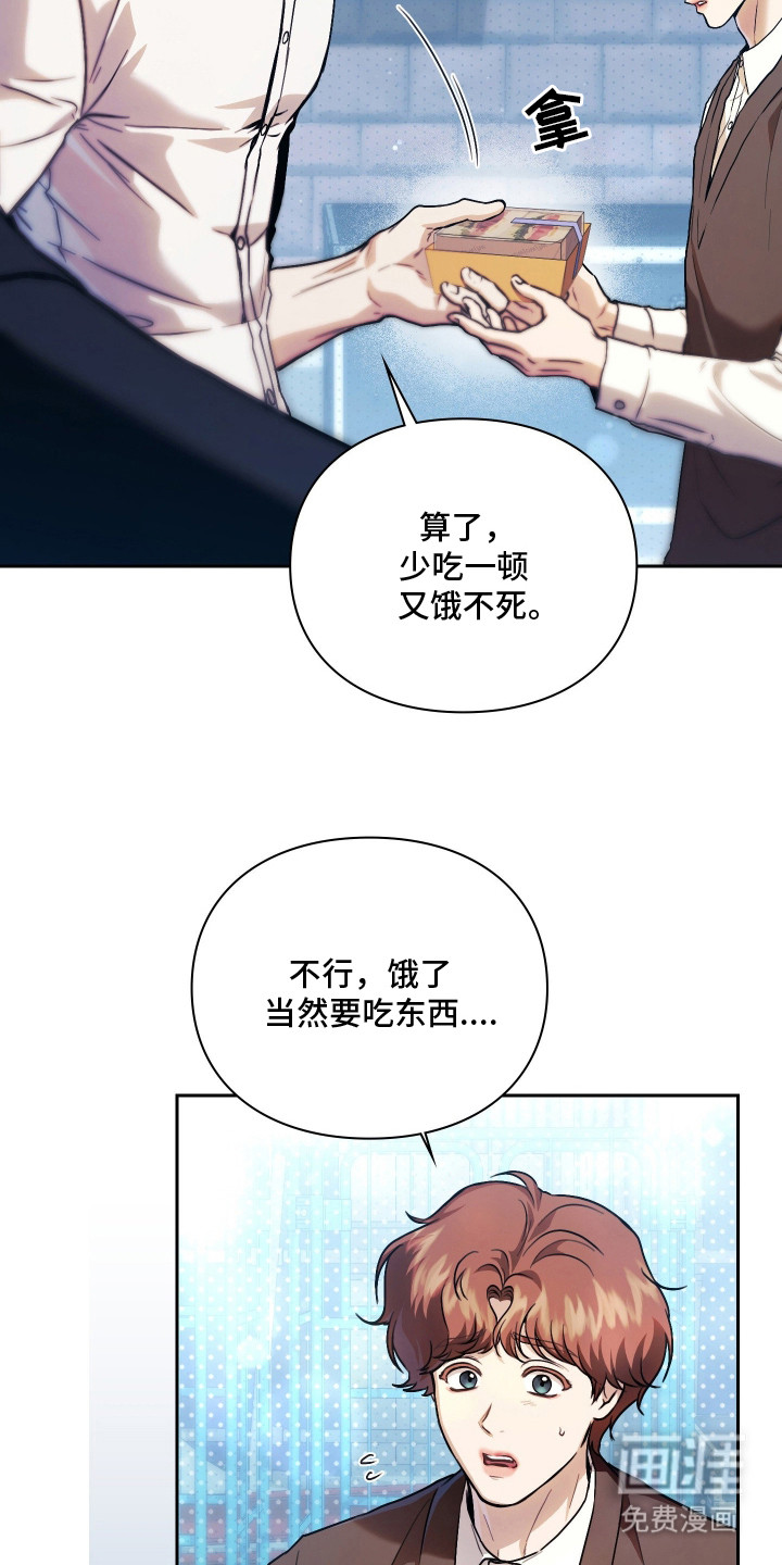 他的阴险温柔漫画-图9