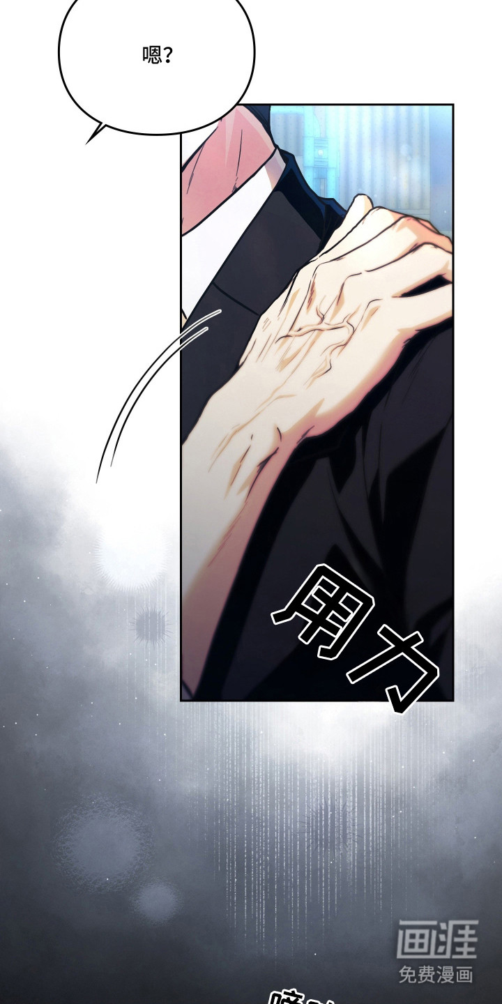 他的阴险温柔漫画-图26