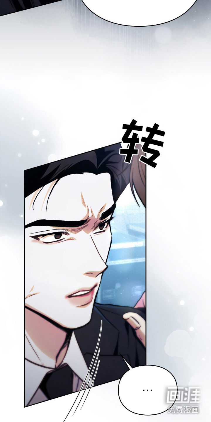 他的阴险温柔漫画-图28