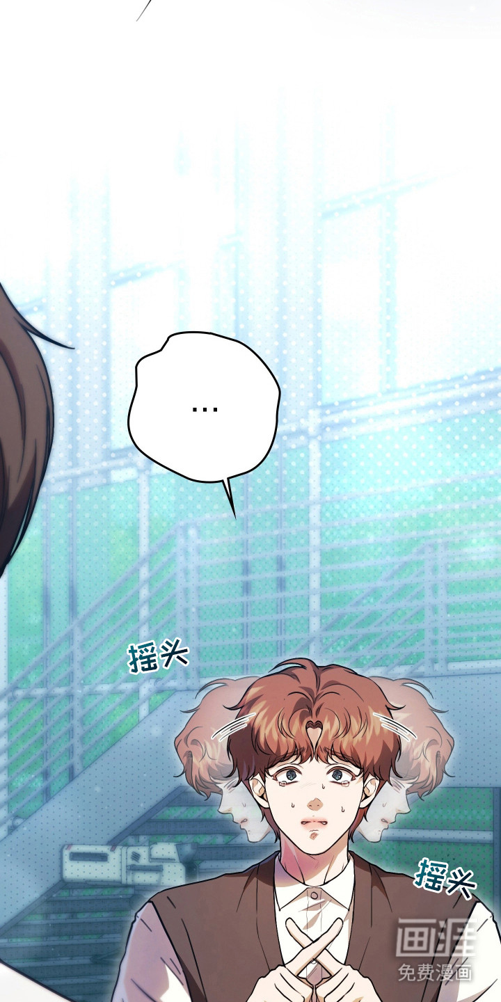 他的阴险温柔漫画-图29