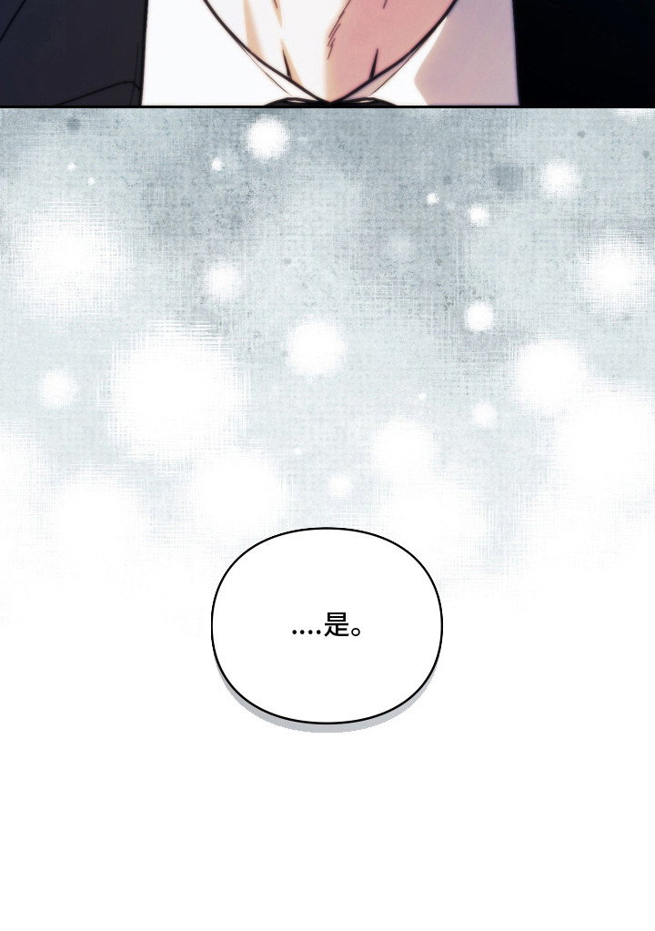 他的阴险温柔漫画-图35