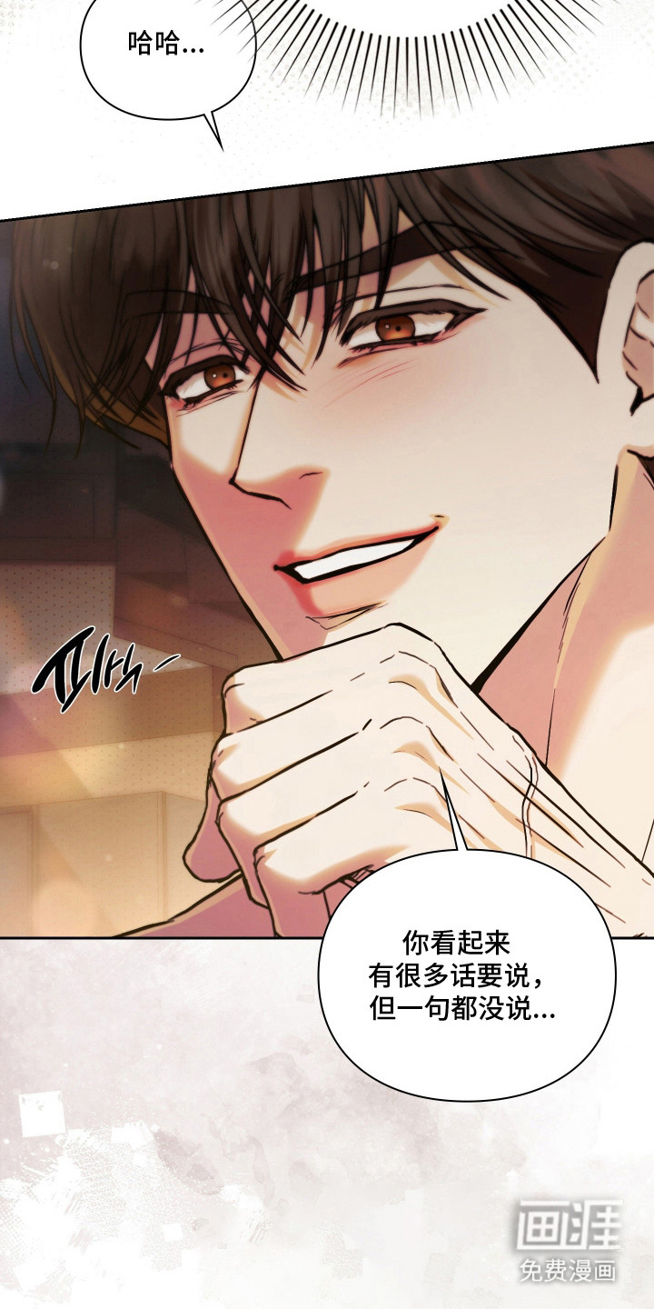 他的阴险温柔漫画-图8