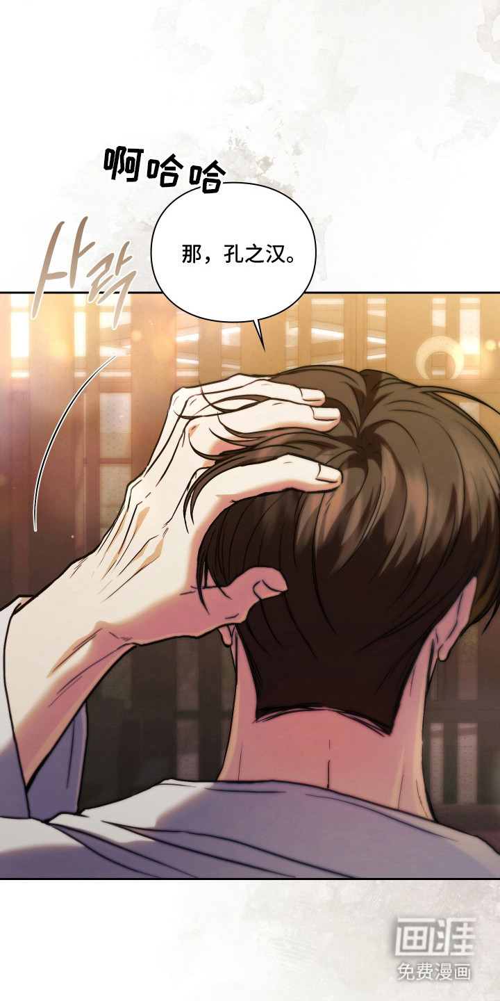 他的阴险温柔漫画-图9