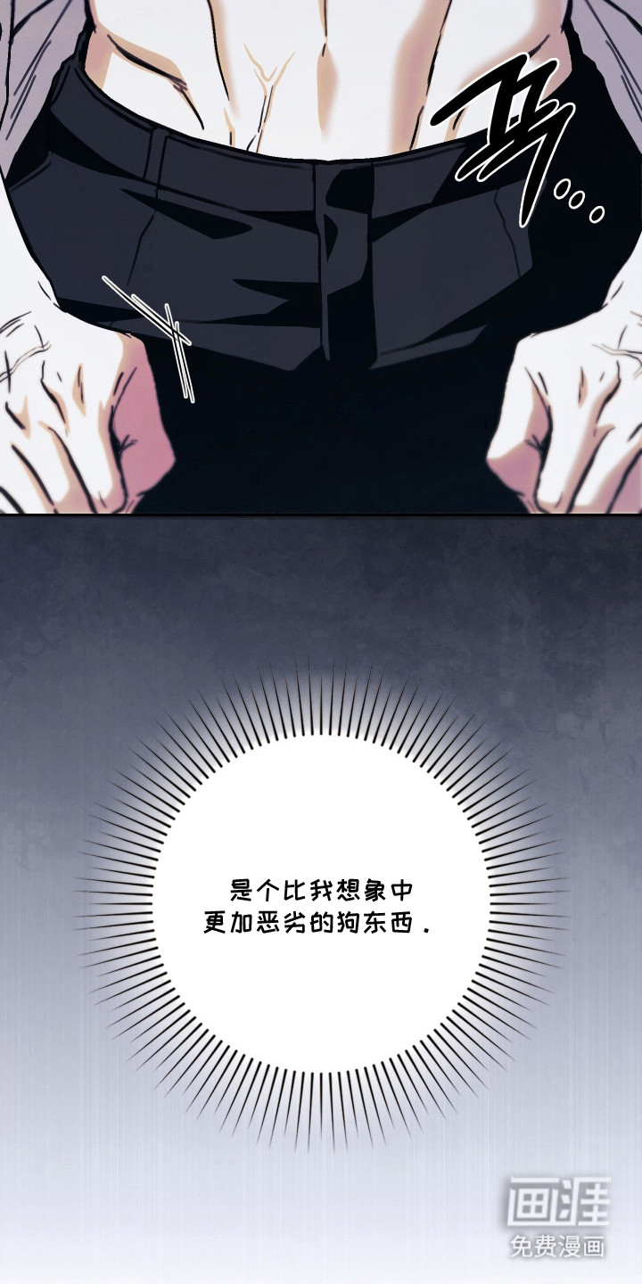 他的阴险温柔漫画-图12