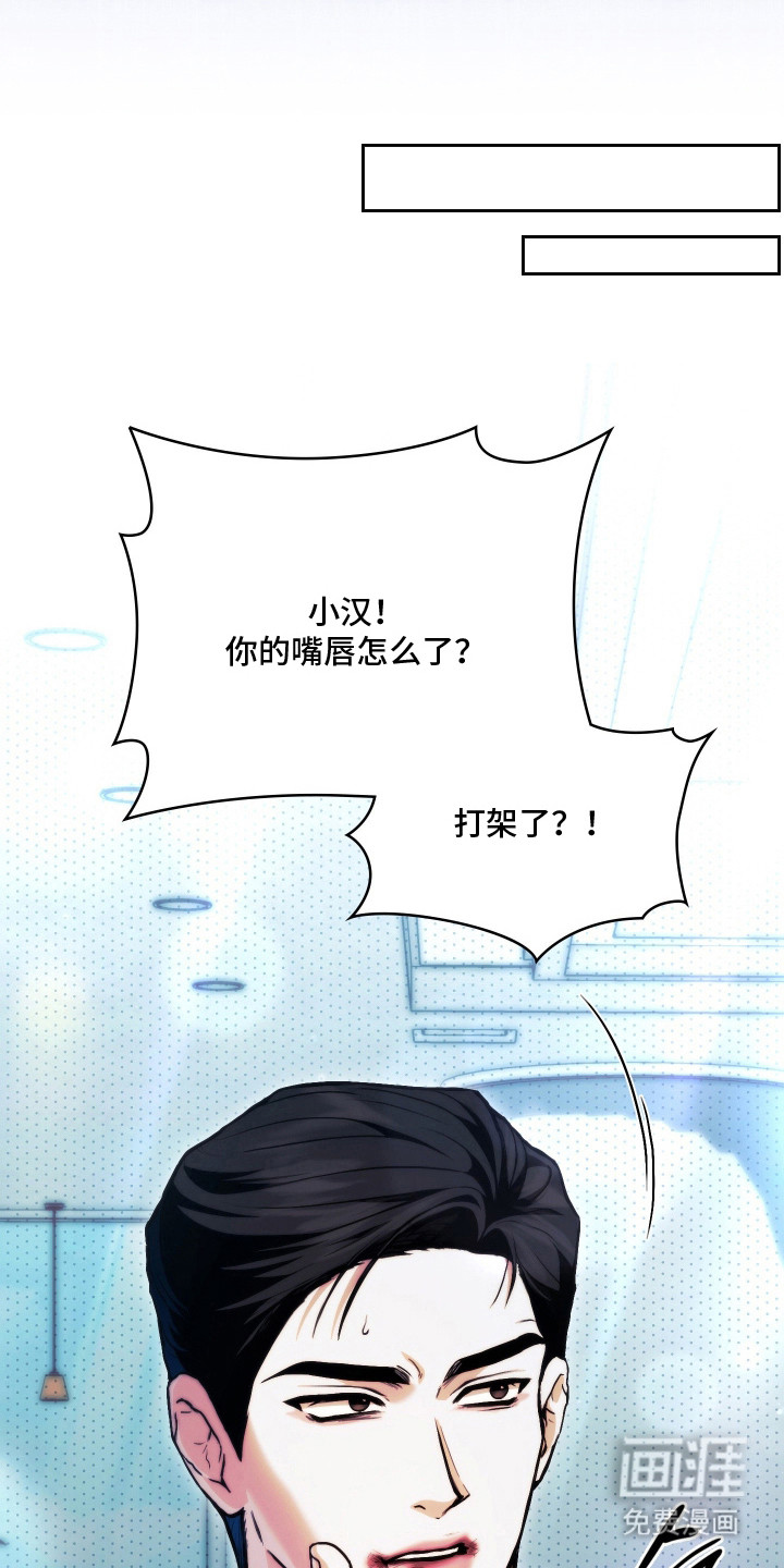 他的阴险温柔漫画-图13