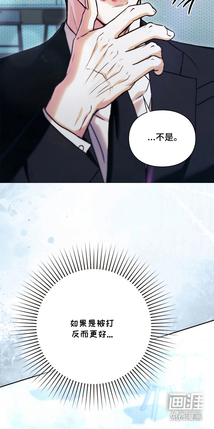 他的阴险温柔漫画-图14