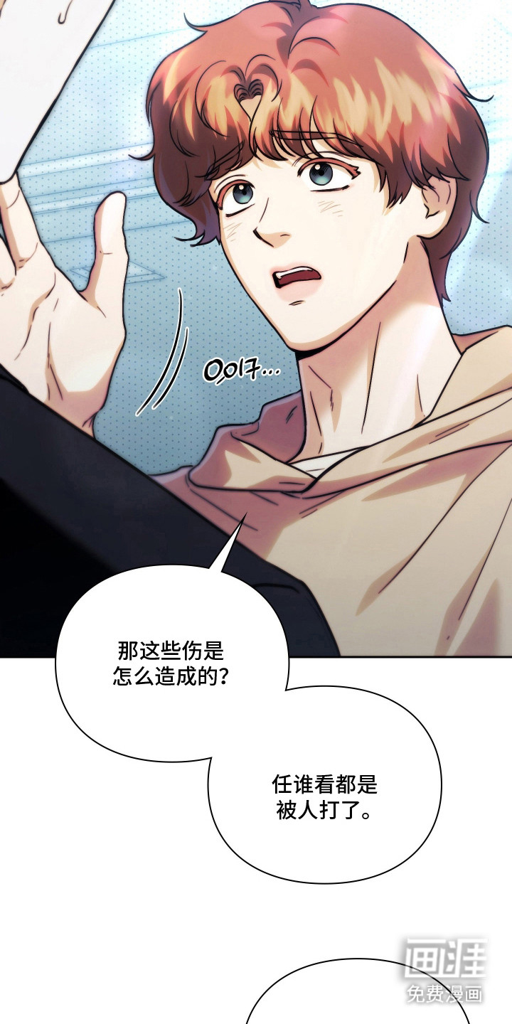 他的阴险温柔漫画-图20