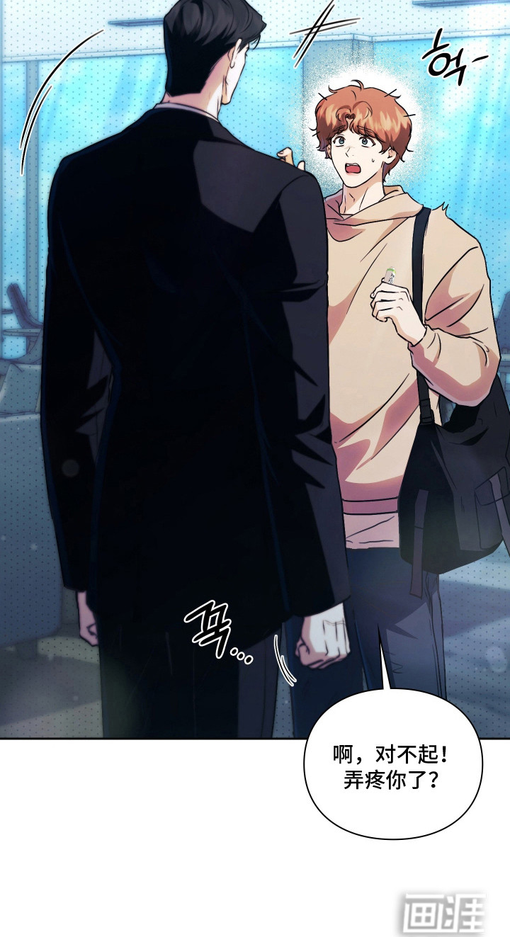他的阴险温柔漫画-图23