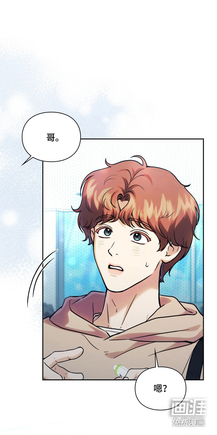 他的阴险温柔第11话第1页