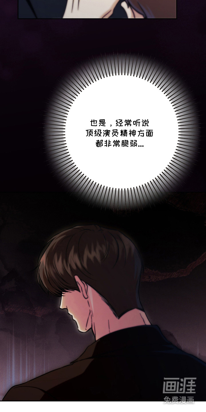 他的阴险温柔漫画-图11