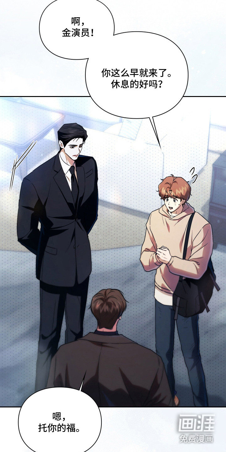 他的阴险温柔漫画-图16