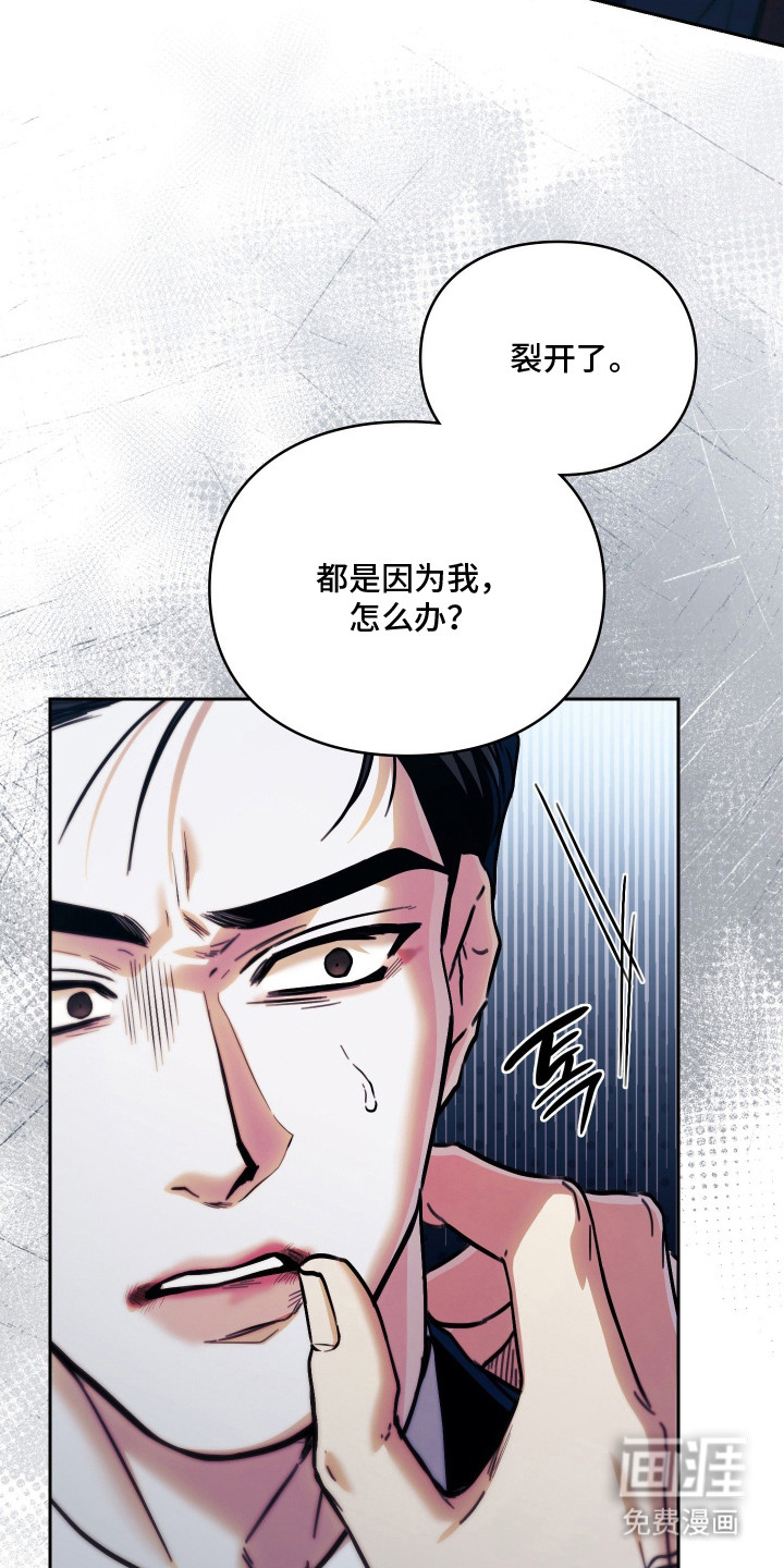 他的阴险温柔漫画-图21