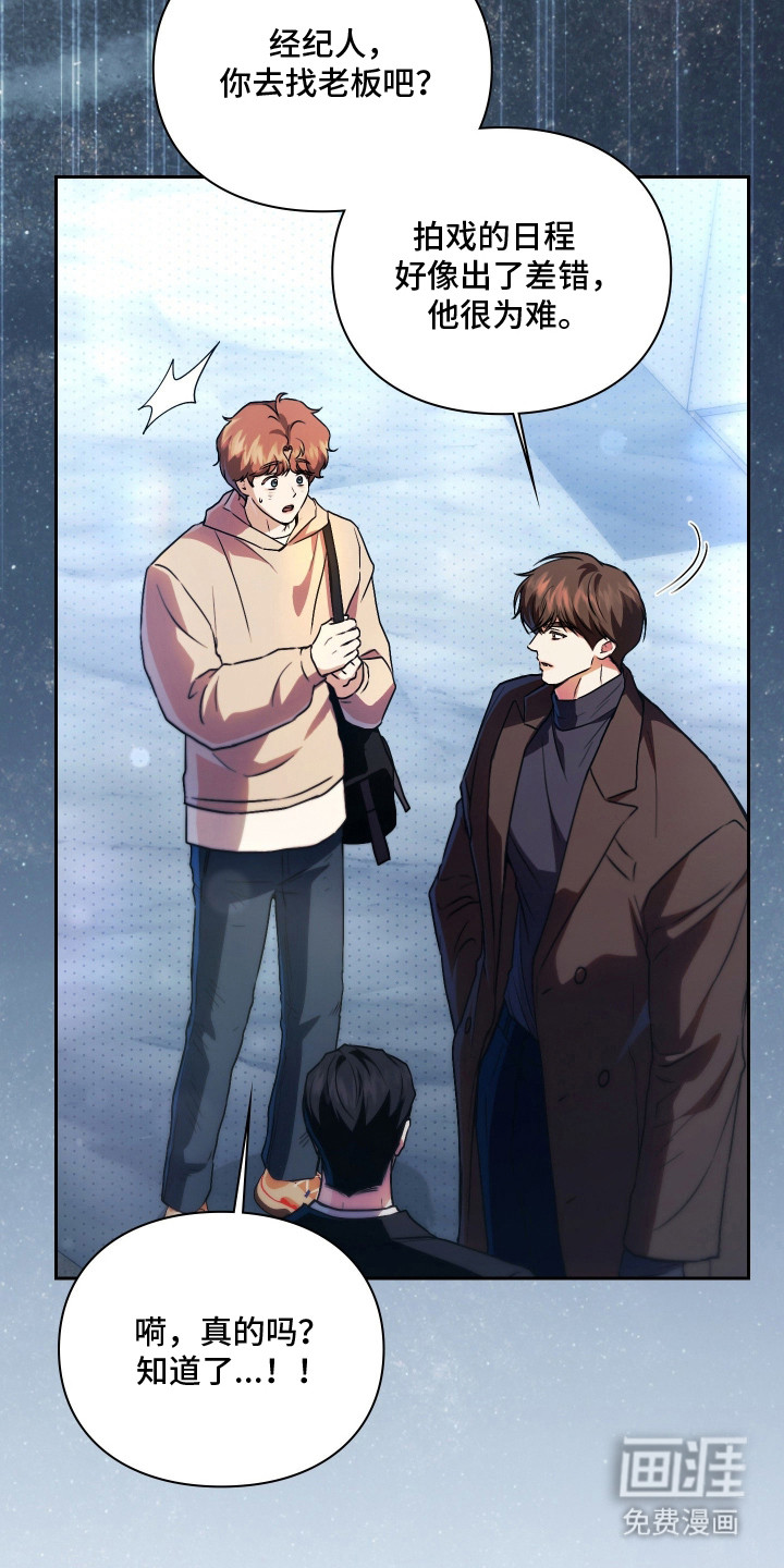 他的阴险温柔漫画-图24