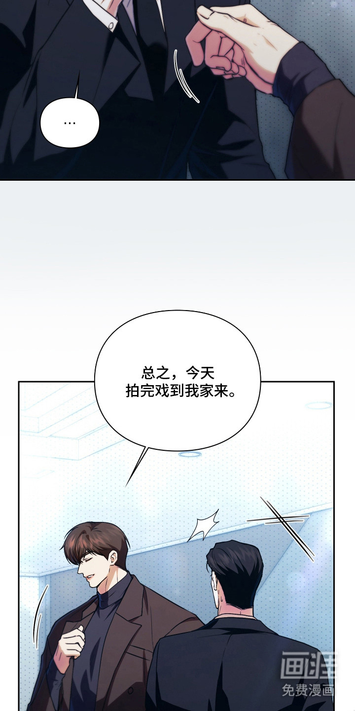 他的阴险温柔漫画-图4