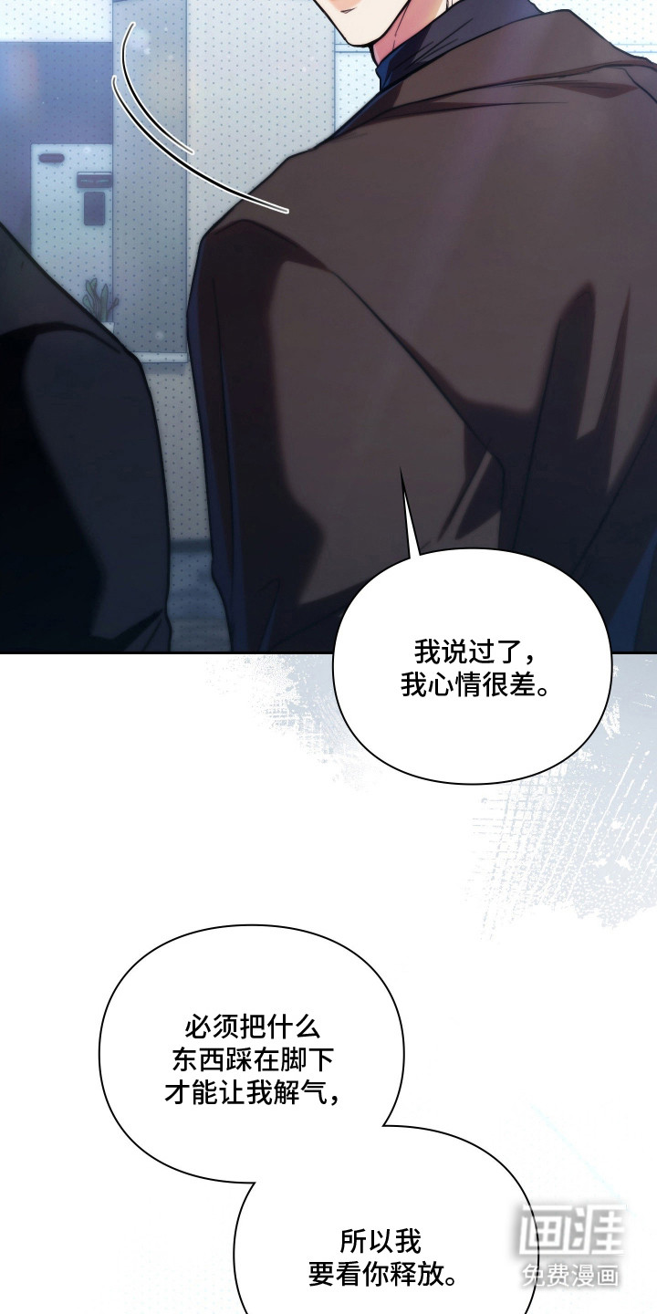 他的阴险温柔漫画-图6