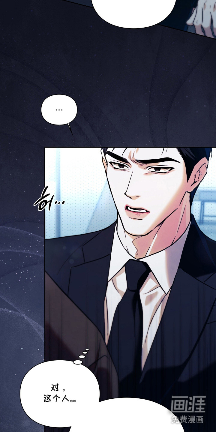 他的阴险温柔漫画-图8