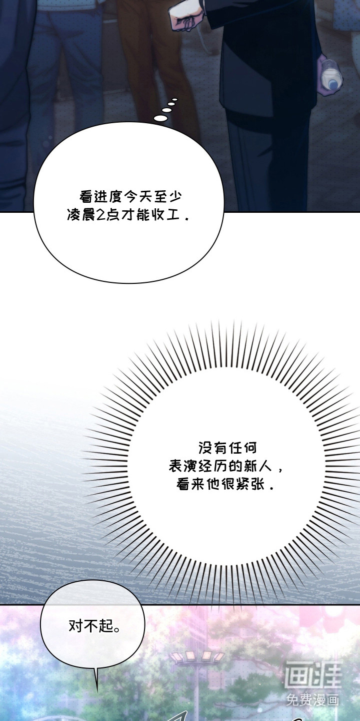 他的阴险温柔漫画-图13