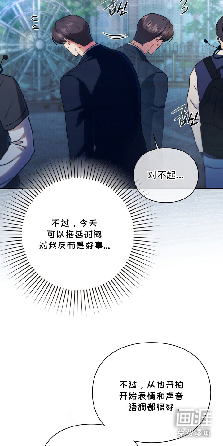 他的阴险温柔漫画-图14