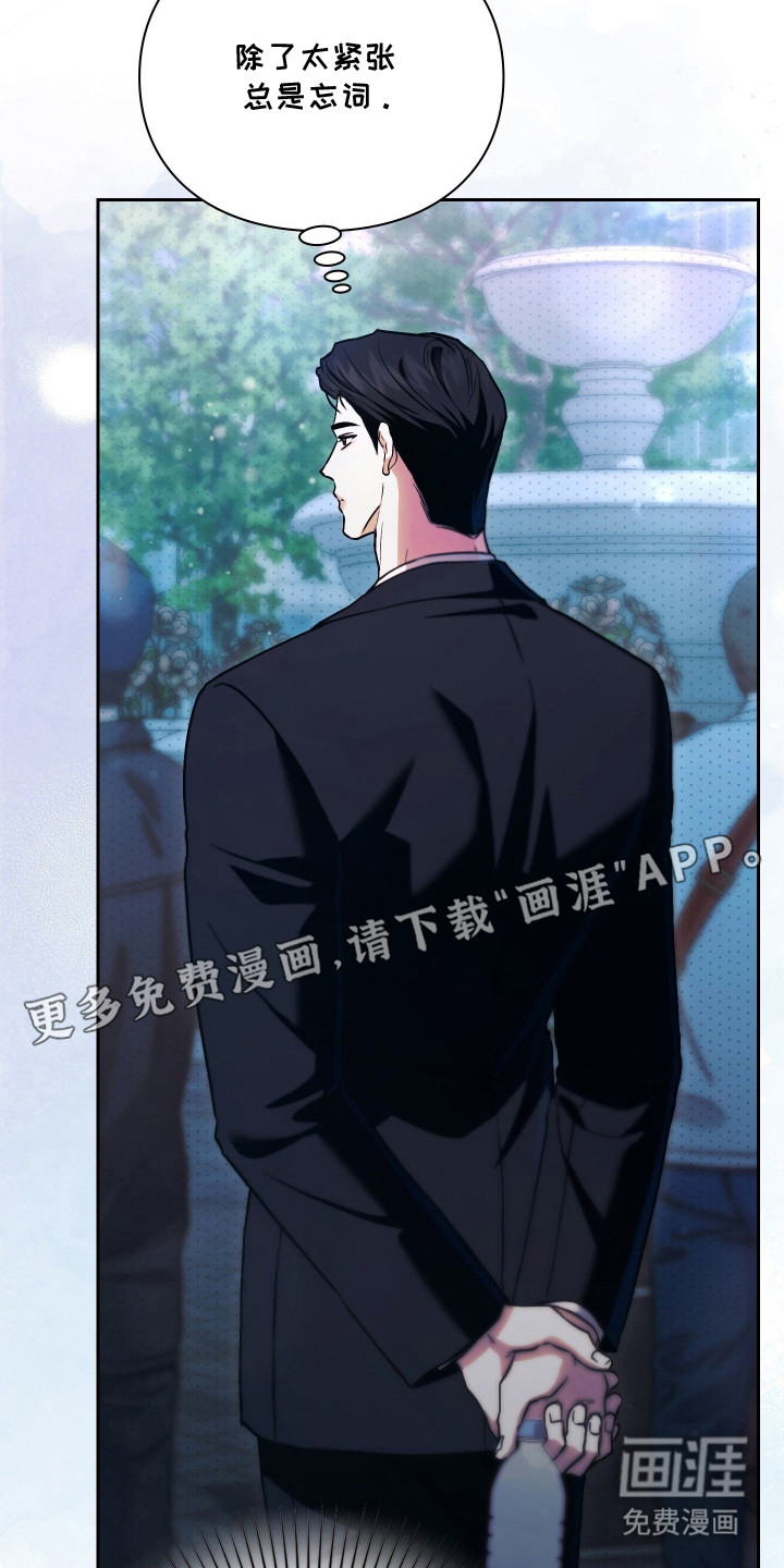 他的阴险温柔漫画-图15